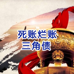 藤县要债公司